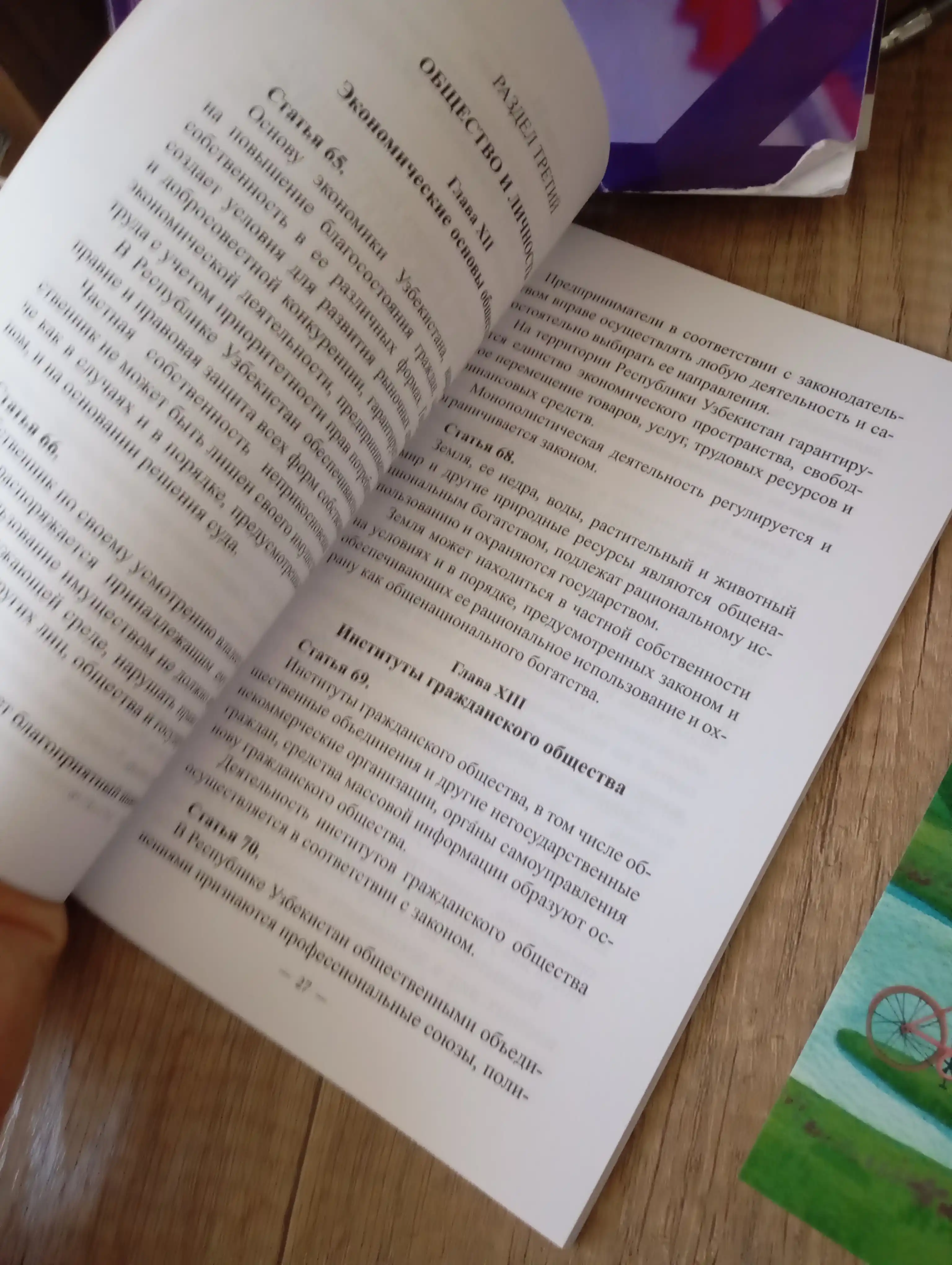O'zbekiston Respublikasi Konstitutsiyasi - Yangi taxrirda