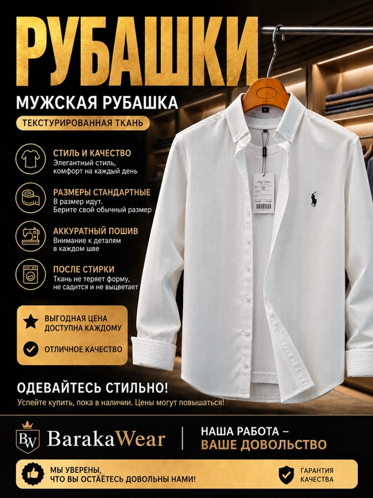 Мужская рубашка-поло летняя гофра - 