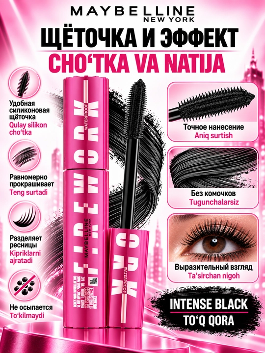 Maybelline Lash Sensational Firework hajm va uzunlik uchun suvga chidamli tush, 10 ml