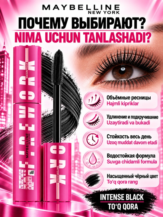 Maybelline Lash Sensational Firework hajm va uzunlik uchun suvga chidamli tush, 10 ml