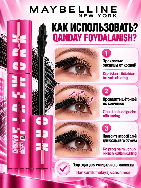 Maybelline Lash Sensational Firework hajm va uzunlik uchun suvga chidamli tush, 10 ml