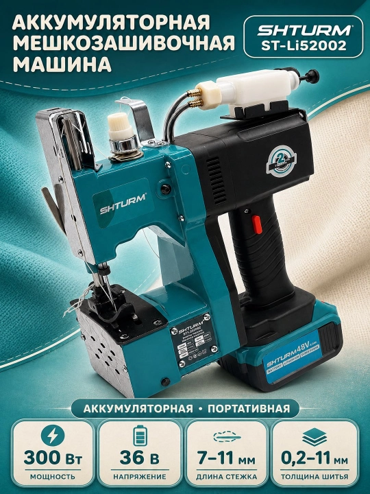 SHTURM qop tikish mashinasi — qoplarni tikib yopish uchun professional qurilma - 