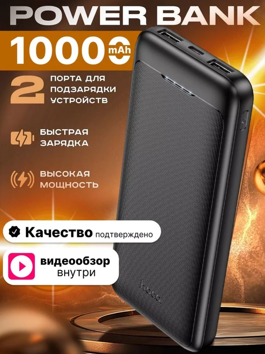 HOCO J111 Power Bank 10000mAh, USB×2 portli portativ akkumulyator - 