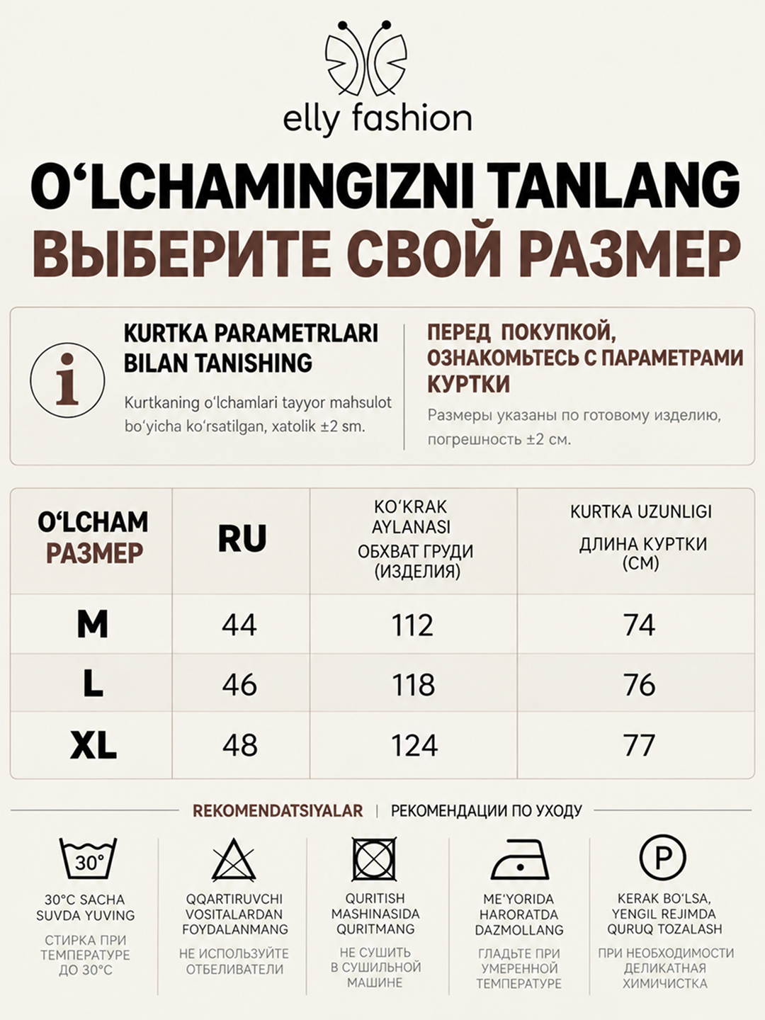 Kapyushonli, belbog‘li yoki tortmali issiqlashtirilgan ayollar kurtkasi