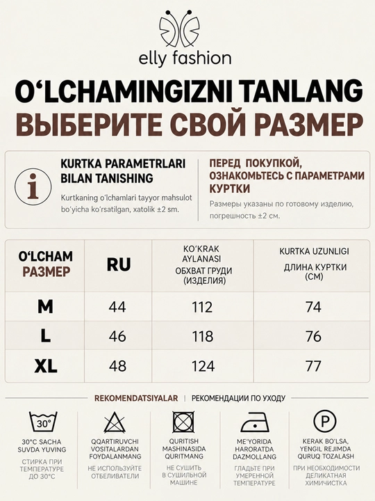 Kapyushonli, belbog‘li yoki tortmali issiqlashtirilgan ayollar kurtkasi