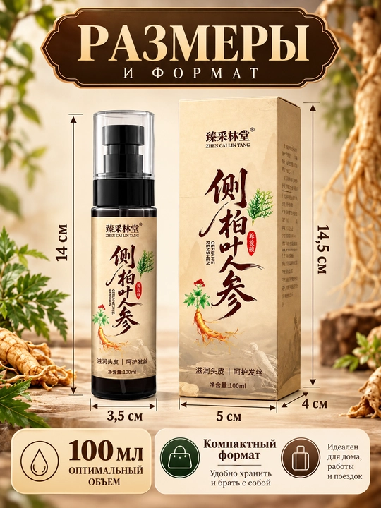 Soch serumi, 100 ml, bosh terisi va sochlar uchun namlantiruvchi parvarish