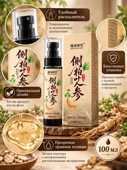 Soch serumi, 100 ml, bosh terisi va sochlar uchun namlantiruvchi parvarish