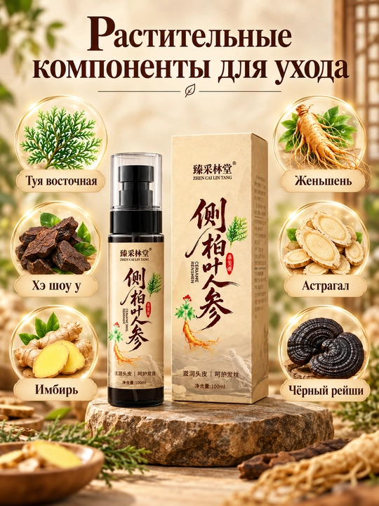 Soch serumi, 100 ml, bosh terisi va sochlar uchun namlantiruvchi parvarish