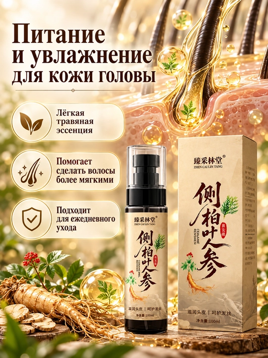 Soch serumi, 100 ml, bosh terisi va sochlar uchun namlantiruvchi parvarish
