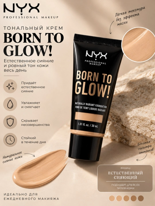 Тональный крем NYX Professional Makeup Born To Glow!, 30 мл - 