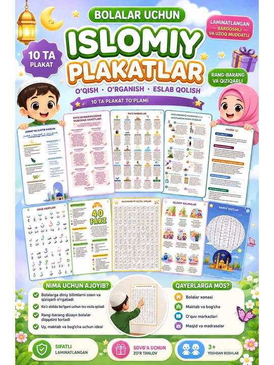 Islom plakatlari (10 dona) - 40 ta farz, Allohning ismlari, Qur’on, payg‘ambarlar - 