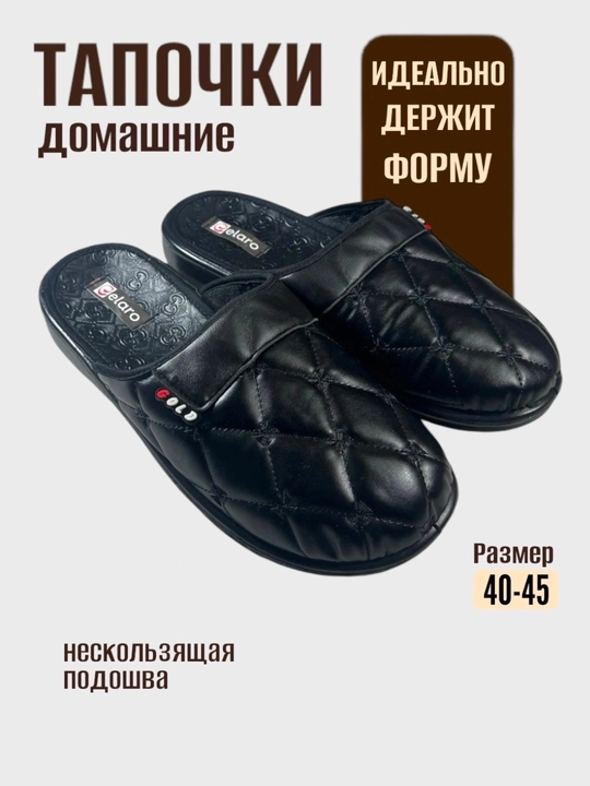 Мужские домашние тапочки, зимние тёплые тапочки, мягкая обувь для дома 40–45