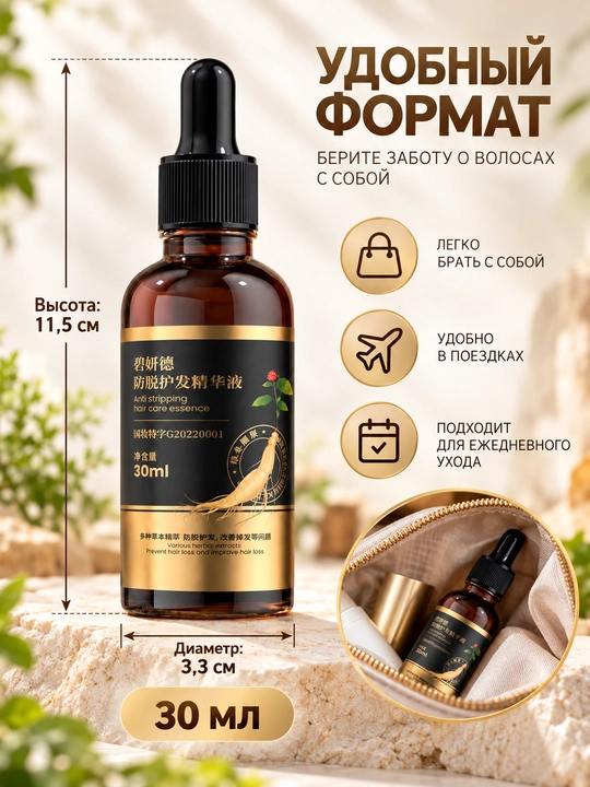 Soch serumi, 30 ml, bosh terisi va soch ildizlari uchun parvarish
