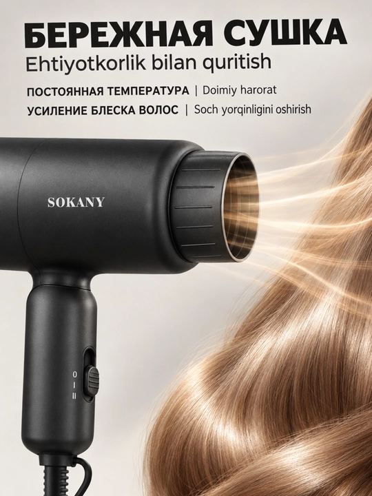 SOKANY 1200Vt yig‘ma yo‘l fen, 2 rejimli, qizib ketishdan himoyalovchi