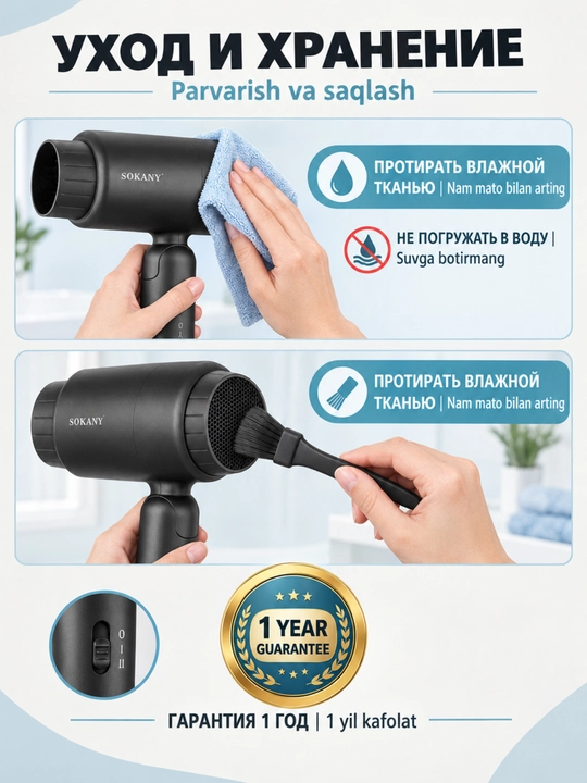 SOKANY 1200Vt yig‘ma yo‘l fen, 2 rejimli, qizib ketishdan himoyalovchi