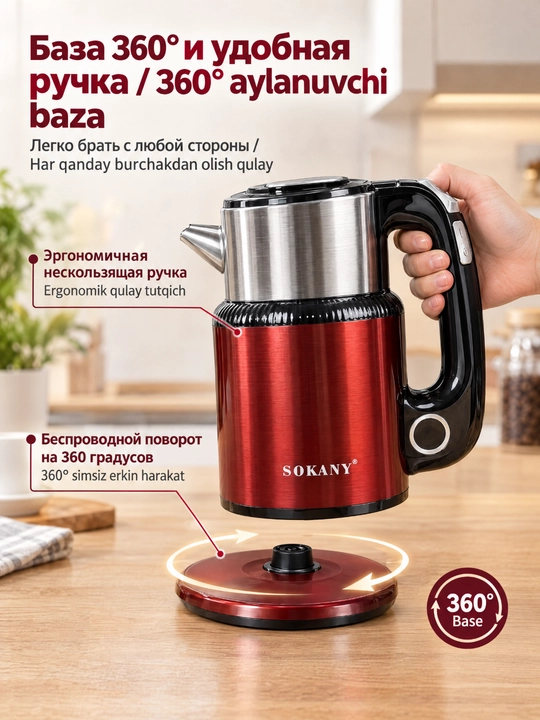 SOKANY SK-09105 elektr choynak 1,6 l 1500W ikki qavatli korpus 360° asos