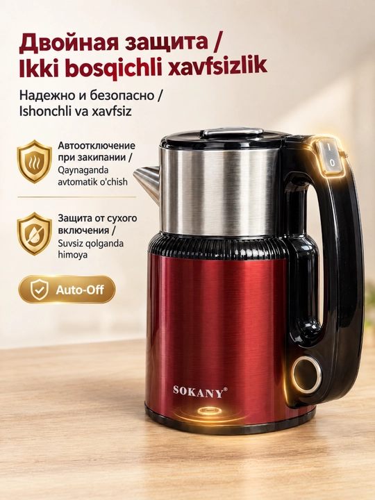 SOKANY SK-09105 elektr choynak 1,6 l 1500W ikki qavatli korpus 360° asos
