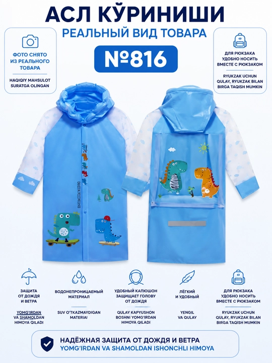 Bolalar yomg‘irplashi, uzun, kapyushonli, 4–12 yosh, qiz va o‘g‘il bolalar uchun - 