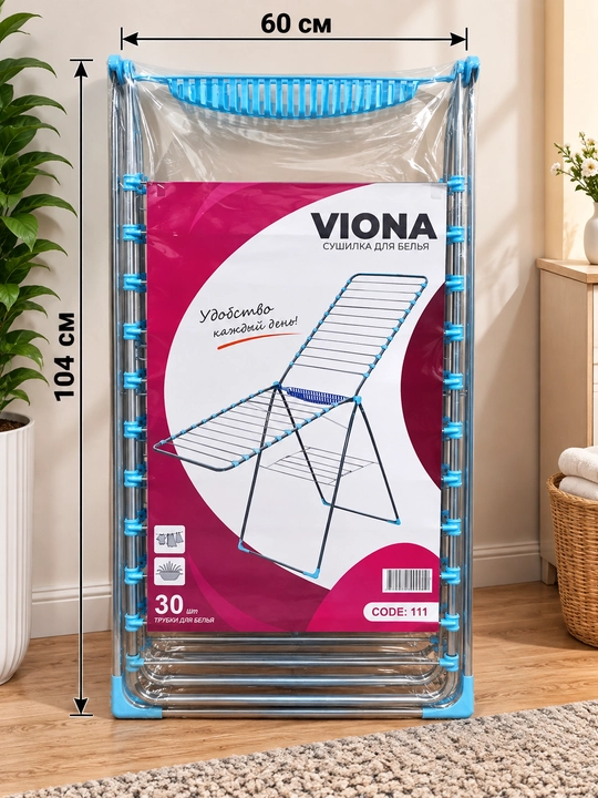 Сушилка для белья VIONA складная - 