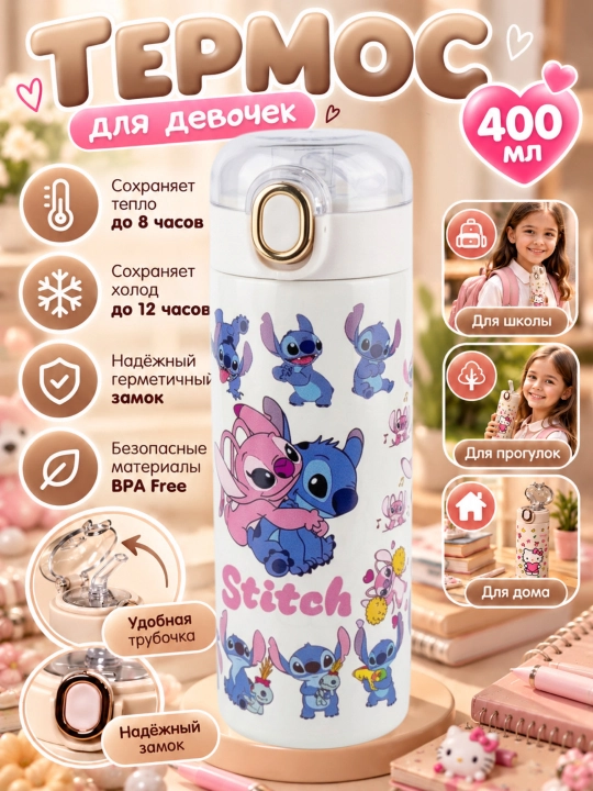 Bolalar uchun termos, Zi Store - 
