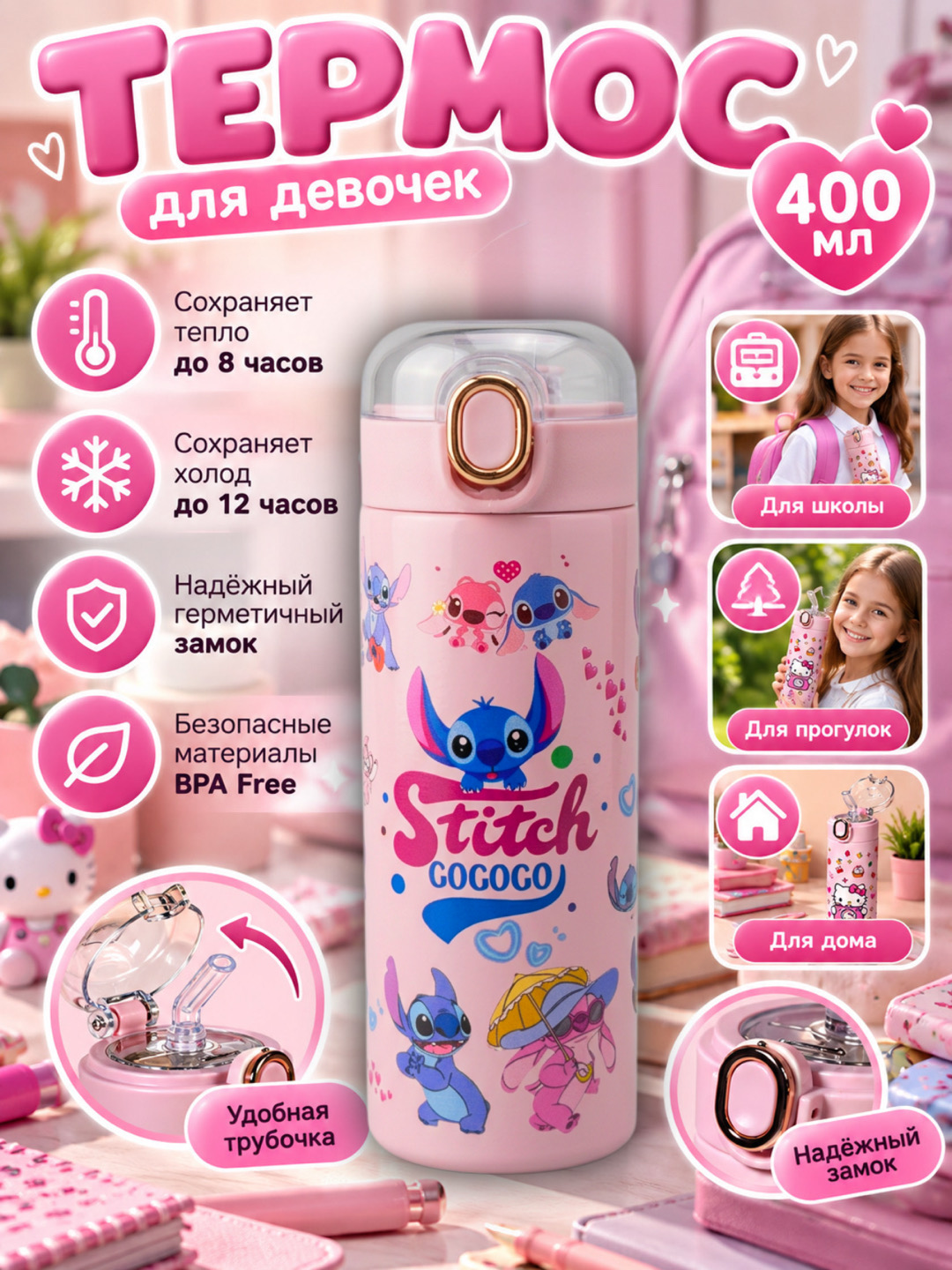 Bolalar uchun termos, Zi Store - 