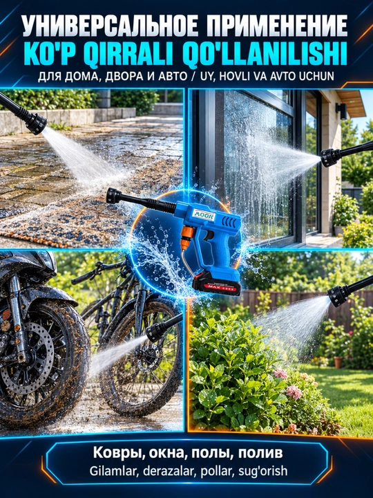 Мойка высокого давления, 48 HV, аккумуляторная, мини мойка