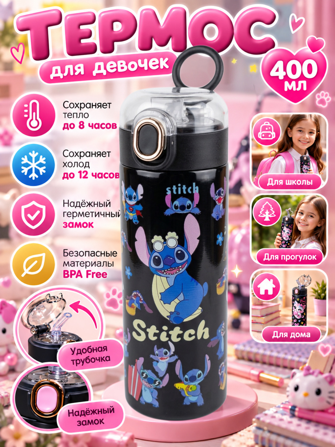 Bolalar uchun termos, Zi Store - 