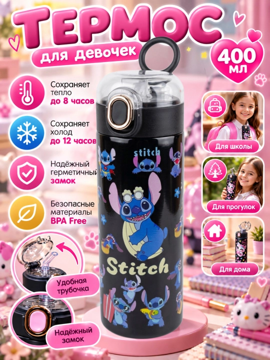 Термос для детей, Zi Store
