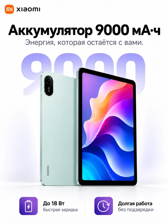 Планшет Xiaomi Redmi Pad 2 11", 2.5K экран 90 Гц, Helio G100-Ultra, 9000 мАч
