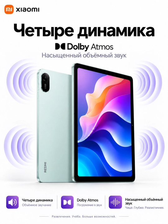 Планшет Xiaomi Redmi Pad 2 11", 2.5K экран 90 Гц, Helio G100-Ultra, 9000 мАч