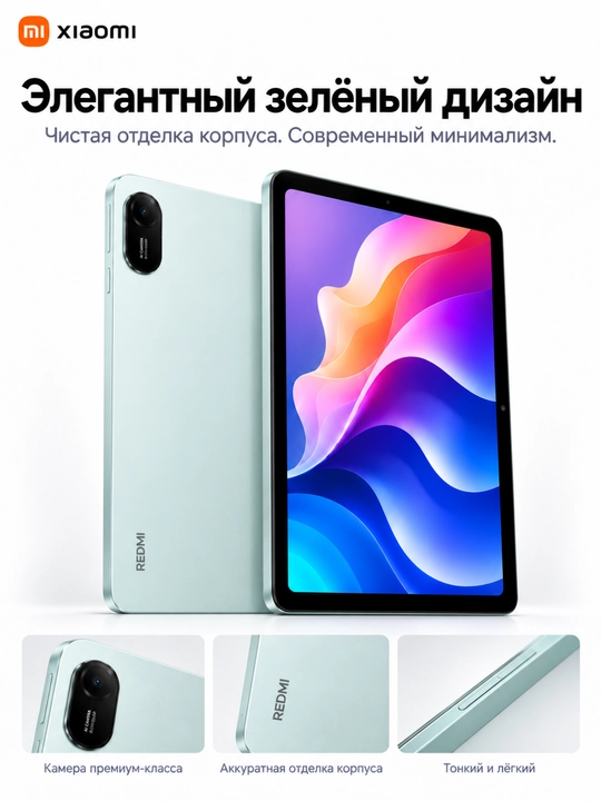 Планшет Xiaomi Redmi Pad 2 11", 2.5K экран 90 Гц, Helio G100-Ultra, 9000 мАч