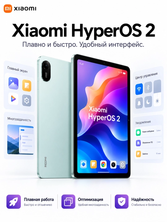 Планшет Xiaomi Redmi Pad 2 11", 2.5K экран 90 Гц, Helio G100-Ultra, 9000 мАч