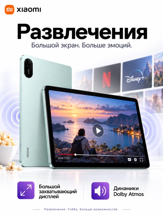 Планшет Xiaomi Redmi Pad 2 11", 2.5K экран 90 Гц, Helio G100-Ultra, 9000 мАч