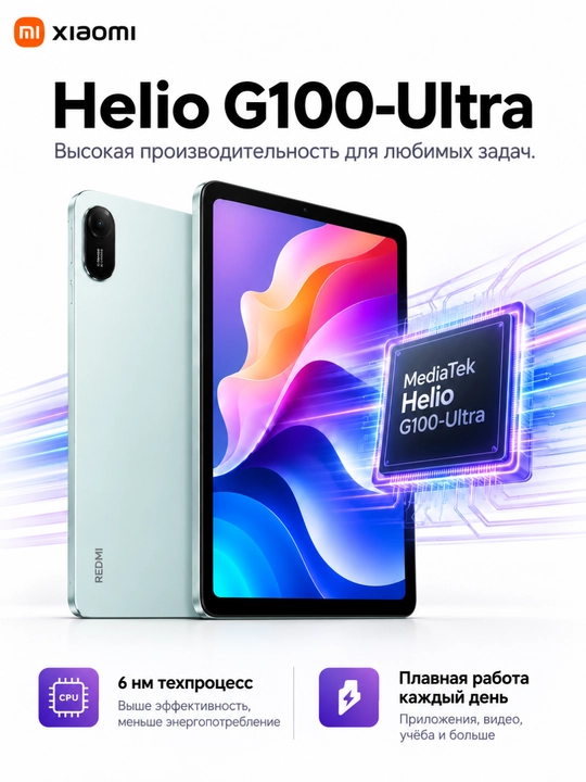 Планшет Xiaomi Redmi Pad 2 11", 2.5K экран 90 Гц, Helio G100-Ultra, 9000 мАч