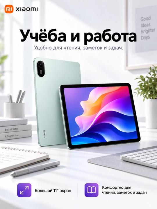 Планшет Xiaomi Redmi Pad 2 11", 2.5K экран 90 Гц, Helio G100-Ultra, 9000 мАч