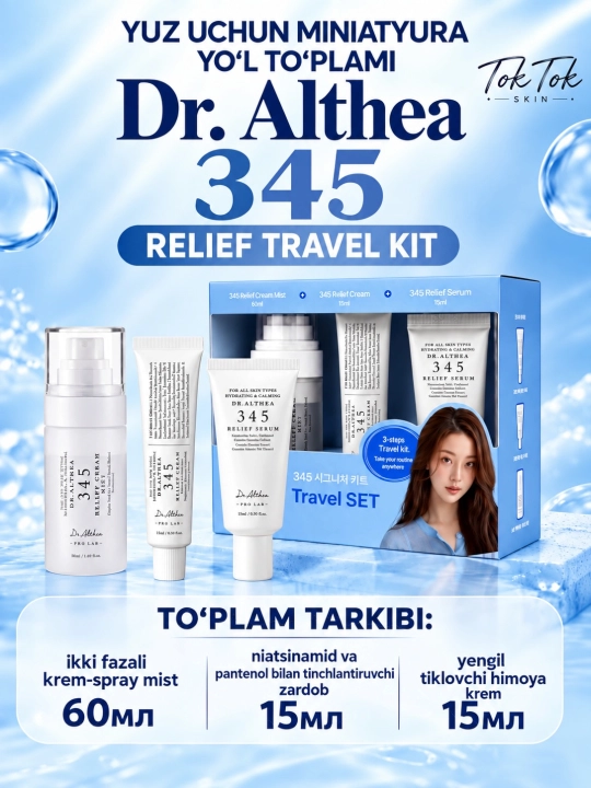Восстанавливающий набор для лица  Dr. Althea 345 Travel Set - 