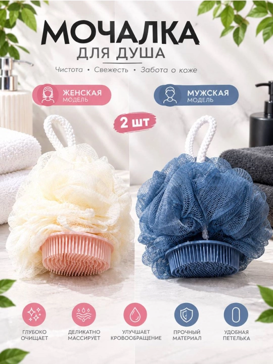 Мочалка для душа и тела, для мужчин и женщин, с массажной щеткой, набор мягкая - 