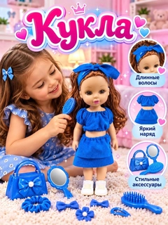 Синий