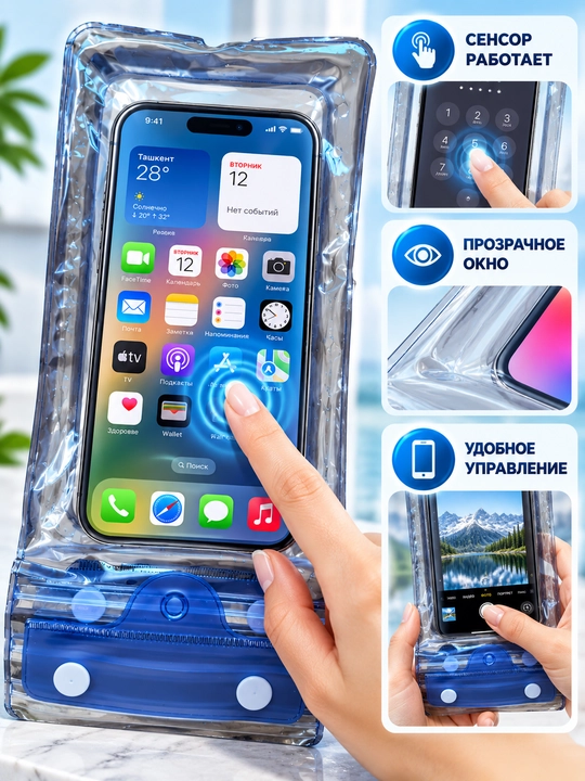 Водонепроницаемый чехол для телефона, герметичное и универсальное чехол, для бассейна