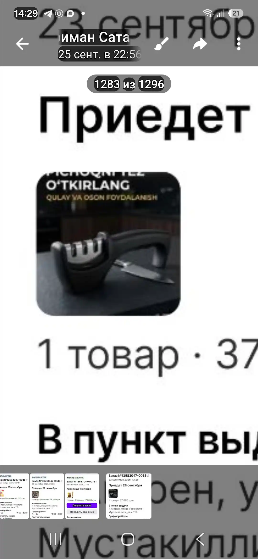 Точилка для ножей, с 3 различными заточками DB-105-38