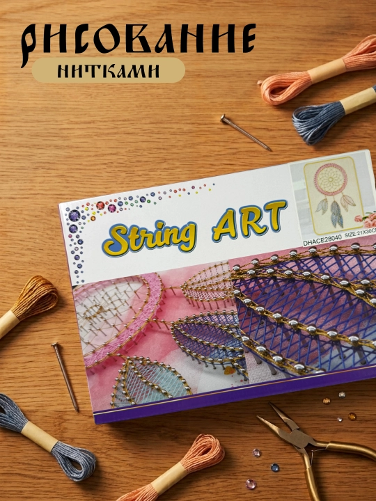 Mixlarga ip tortib kartina yasash to'plami 21x30 sm, iplar, mixlar va bolg'acha - 