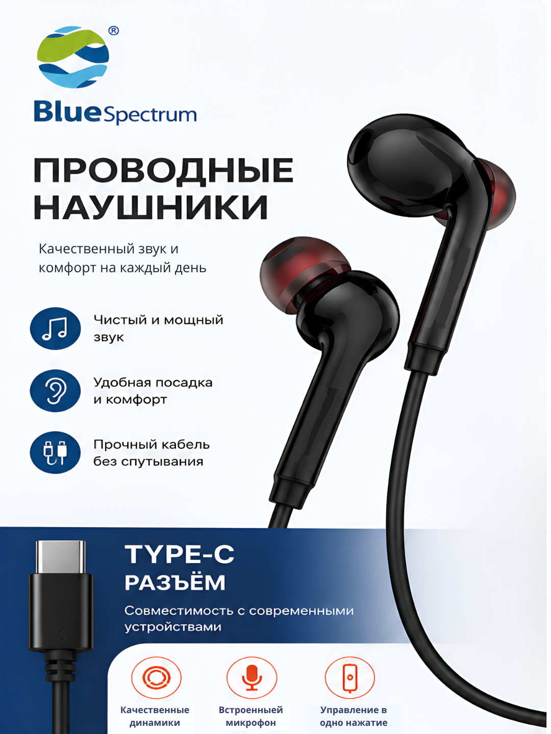 Vakuumli Type-C simli quloqchinlar - 