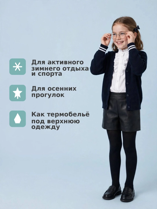 Теплые колготки для девочки  с начесом размер стандарт 8-12,12-18