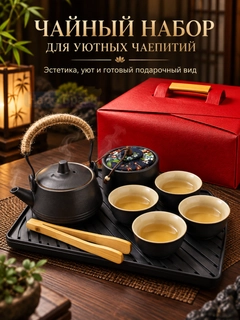 Черный
