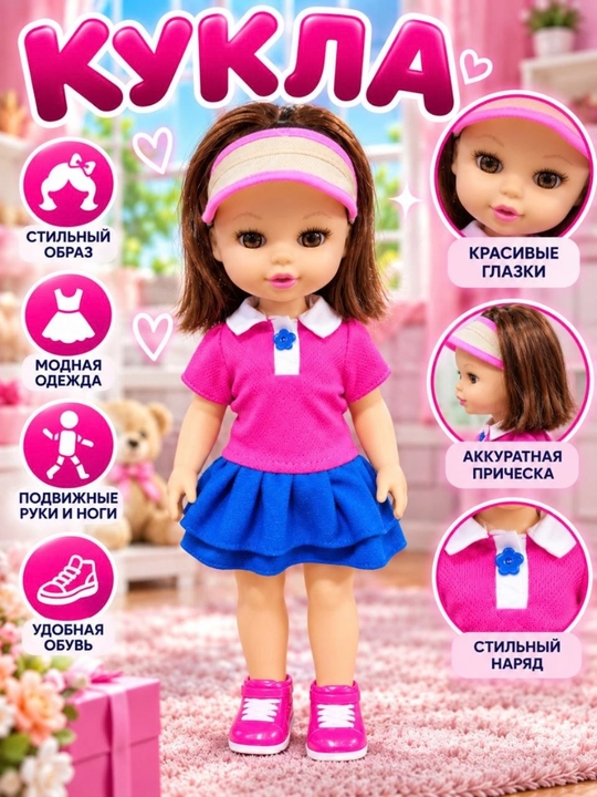Кукла говоряшие игровая для девочек - 