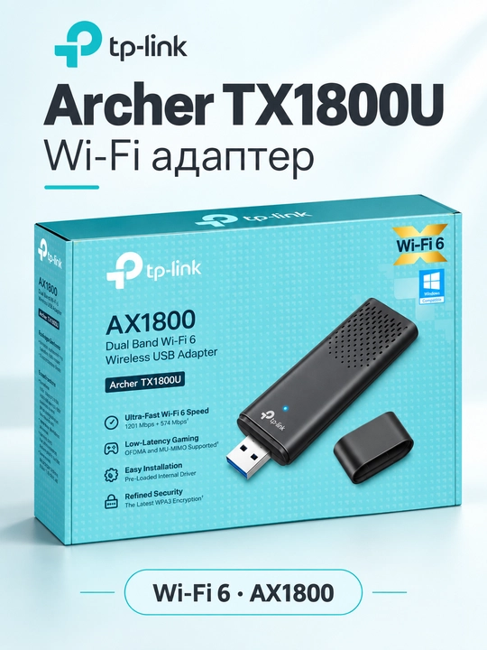 TP-Link Archer TX1800U, AX1800 Wi-Fi 6 USB adapter - 