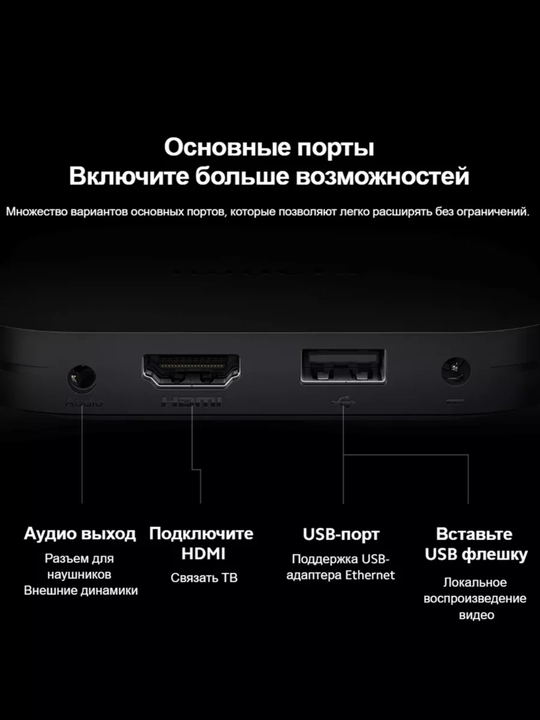 Xiaomi TV Box S 2nd Gen MDZ-28-AA, 4K UHD, Google TV, Wi-Fi