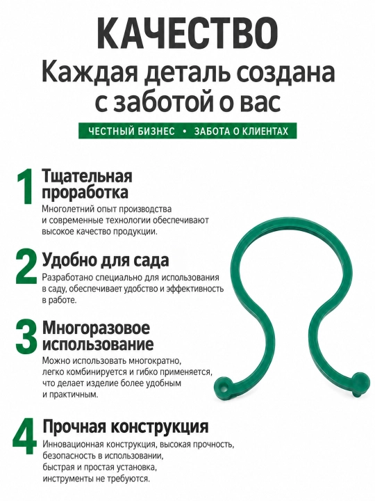 Кольца с зажимами для крепления стебля растения - 