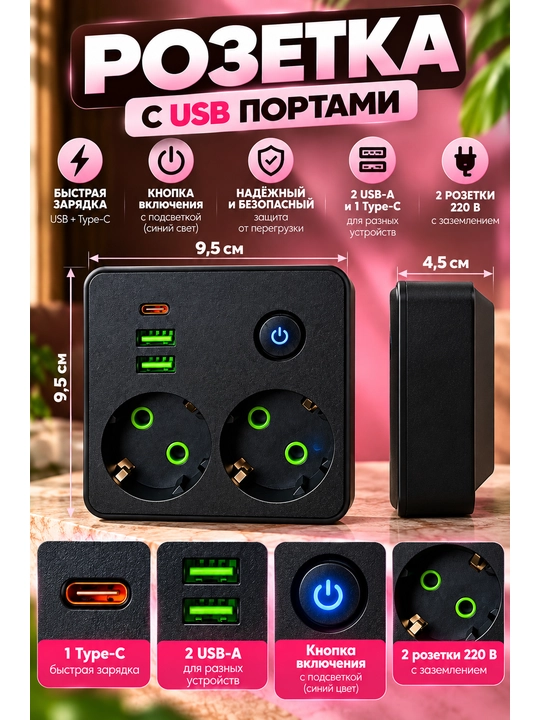Переходник, универсальный адаптер, вилка, для розетки, для дома - 