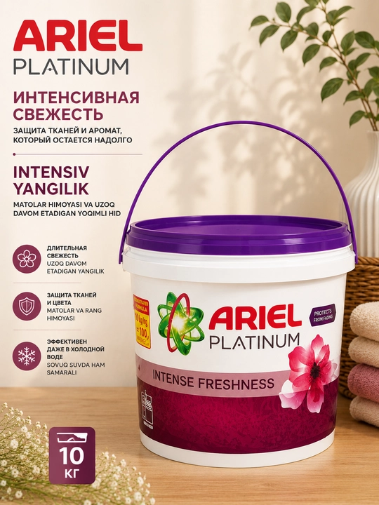 Ariel Platinum Intense Freshness - kir yuvish kukuni, 10 kg - 
